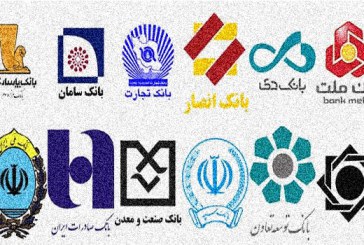 استخدام کارمند بانک در ایران